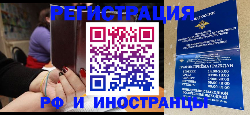 прописка регистрация в Пензенской области