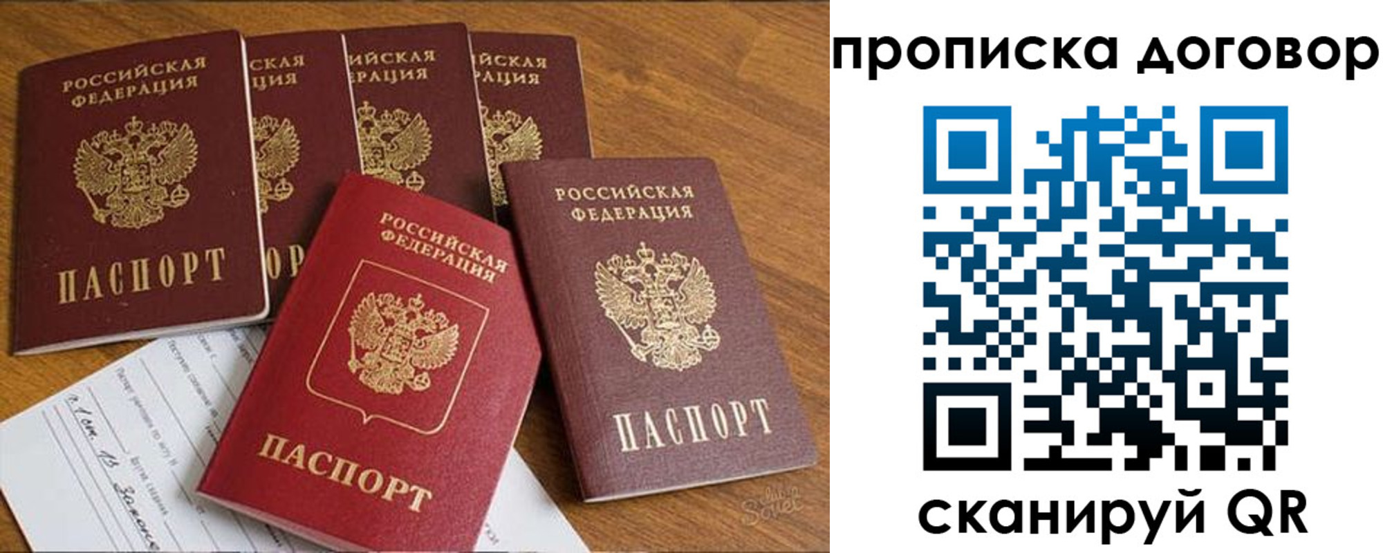 прописка законно в Пензенской области