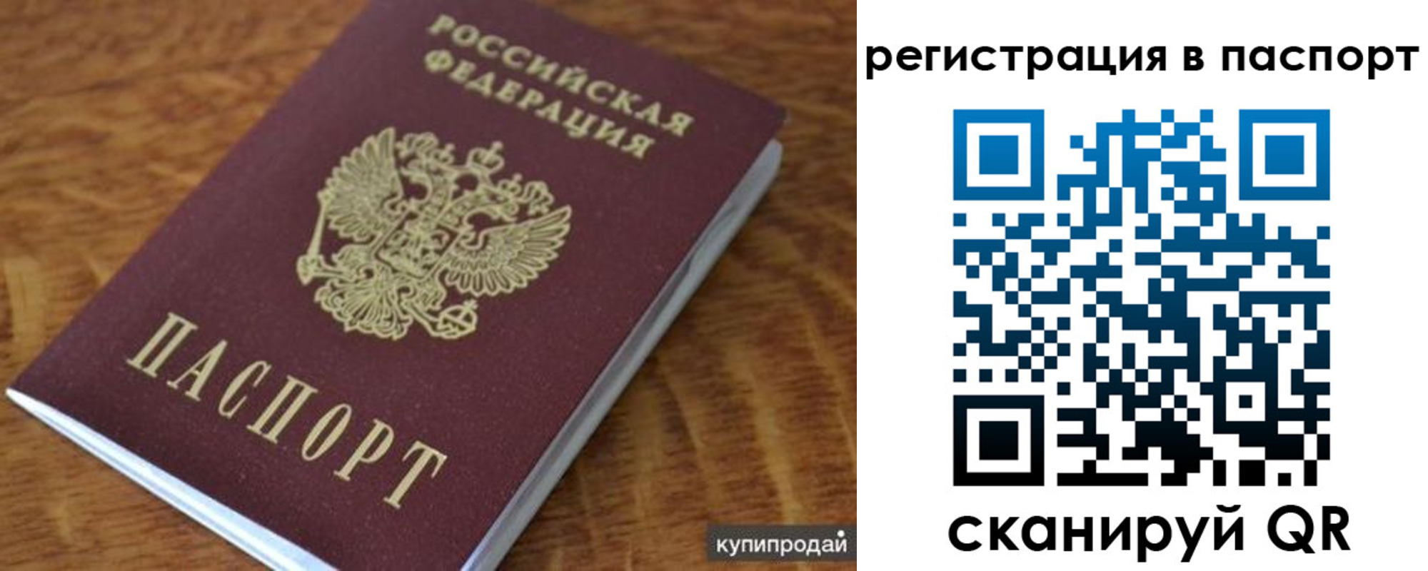 временная регистрация гарантия в Пензенской области