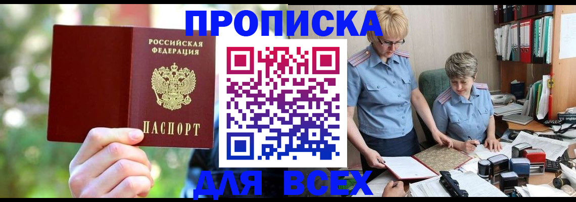 регистрация в Пензенской области