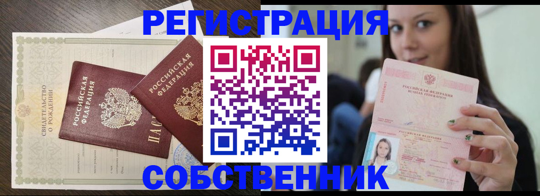 временная регистрация адрес в Пензенской области