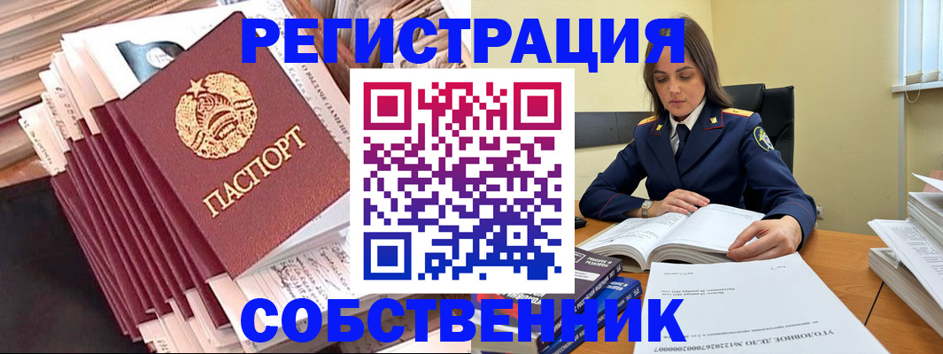 временная регистрация 2025 в Пензенской области